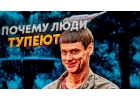 Как стать умнее
