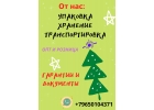 Живые лки