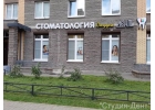 Ортодонтическое лечение метро Парнас