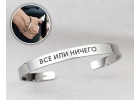 браслет с гравировкой
