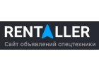 Сайт объявлений спецтехники Rentaller