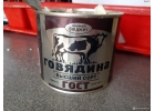 Тушенка Говяжья