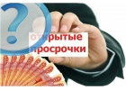 Кредит в рамках антикризисной программы.