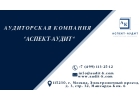 Бухгалтерские услуги