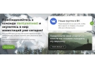 Самые хорошие инвестиционные проекты для ваших успехов