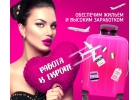 Высокие заработки для девушек в ПАРИЖЕ