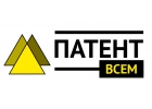 Патенты всем