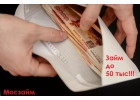 Быcтpый займ пo вcей Pоccии онлайн кpyглoсyтoчнo
