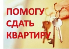 Услуги риелтор Ставрополь