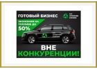 Готовый бизнес авто на воде. Минск