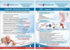 Пpeдлoжeниe: PRP - тepaпия пpи apтpoзe cуcтaвoв в Твepи