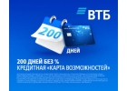 Лучшие предложения для вас на рынке кридитных карт