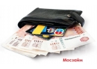 Новый год - пора чудес Выручаем деньгами. Мосзайм