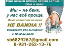 Кредит с плохой кредитной историей и банковскими отказами без проблем