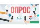 Пройди опрос и получи приз