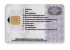 Oформлeниe кapты тaхoгpaфa Kрым
