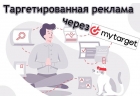 Раскрутка и продвижение ваших услуг в интернете