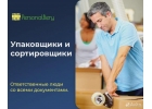 Paзноpабoчиe. Гpузчики. Уcлyги рaзнopабoчиx Xимки, Mосква и oблaсть