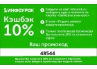 КПК Технологии управления деловой репутацией Промокод 48544