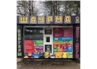 Готовый бизнес-шаурма