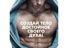 Персональные тренировки в г.Видное МО