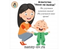 Няня на выезд бебиситтер