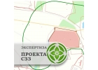Санитарно-эпидемиологическая экспертиза проектов СЗЗ санитарно-защитных зон