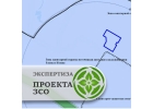 Экспертиза проекта ЗСО зон санитарной охраны