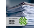 Санитарно-эпидемиологическая экспертиза НДВ и ПДВ