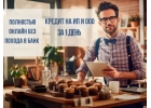 Финансовые услуги для ИП ООО