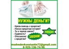 Кредит всем обратившимся.