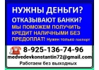 Помощь в получении кредита с любой КИ в регионе вашего проживания
