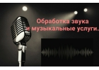 Реставрация аудиофайлов.