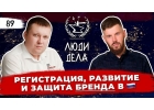Желаете быстро зарегистрировать товарный знак