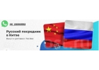 Доставка и выкуп товаров из Китая (Таобао) во Владивостоке