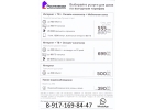 Подключение домашнего интернета, wifi, телевидения Ростелеком
