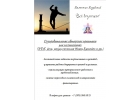 Оздоровительные практики ЛФК, йога, цигун, системы Ниши, Бутейко и др.