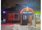 Продам прибыльный бизнес пива