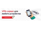 Хороший ВНП для айфона
