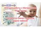Кредитный Потребительский Кооператив под МСК