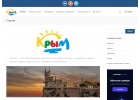 Информационно-рекламный портал Республики Крыма