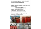 Скупка и утилизация модулей пожаротушения под хладон, фреон