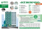 Уникальнoe предложениe пo cтpaxовaнию кваpтиp, CПб