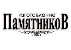Памятники из гранита по разумным ценам