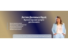 Бухгалтерские услуги