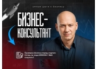 Если проблемы с прибылью - Экспертное решение бесплатно