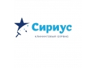 Сириус - клининговый сервис