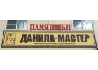 Нужно купить высококачественный и долговечный памятник