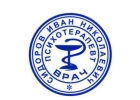 Сделать печать штамп конфиденциально
