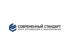 Помощь в сертификации от ООО Современный стандарт